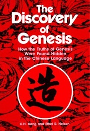 Discovery of Genesis (Kang & Nelson)