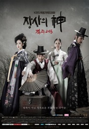 The Merchant: Gaekju 2015 (2015)
