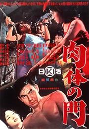 Gate of Flesh (Seijun Suzuki)