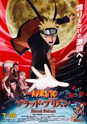 Naruto the Movie: Blood Prison