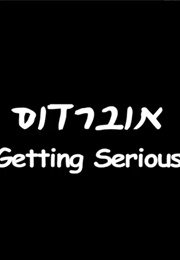 Getting Serious (2013)