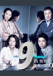 Keishichou Sousa Ikka 9-Gakari Season 6 (2011)