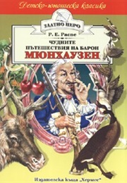Приключенията На Барон Мюнхаузен (Рудолф Ерих Распе)