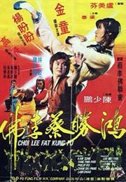 Choi Lee Fat Kung Fu