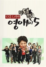 Rude Miss Young Ae Season 5 (2009)