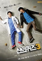 God's Quiz 3 (2012)