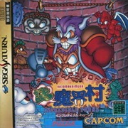 Arthur to Astaroth No Nazo Makaimura: Incredible Tools