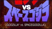 Godzilla vs. Spacegodzilla (American)