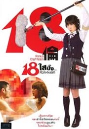 Rinko Eighteen (2009)