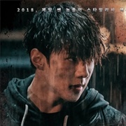 Dokgo Rewind (2018)