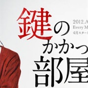 Kagi No Kakatta Heya