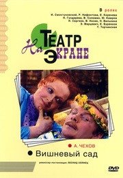 The Cherry Orchard (1976)