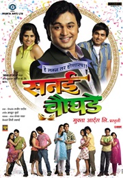 Sanai Choughade (2008)