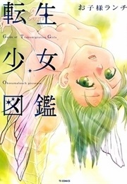 Transmigration Girl (OKOSAMA Ranchi)