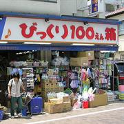 Shop at a 100 Yen Shop