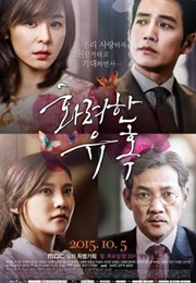 Glorious Temptation (2015)