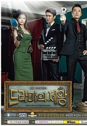 The King of Dramas (Kdrama) (2012)