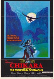 The Shadow of Chikara – Earl E. Smith (1978)