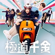 Triad Princess (2019)