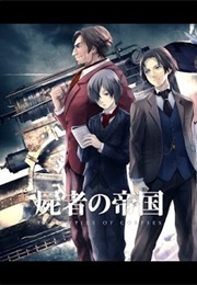 The Empire of Corpses (2015)