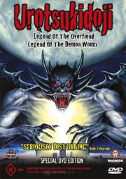 Urotsukidoji: Legend of the Overfiend