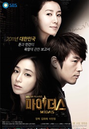 Midas (2011)