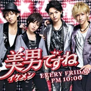 Ikemen Desu Ne