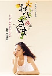 Ohisama (2011)