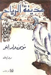 Barzakh (Moussa Ould Ebnou)