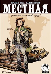 Местная (Брайан Вуд И Райан Келли)