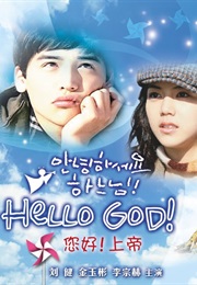 Hello God (2006)