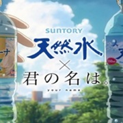 Suntory Minami Alps No Tennensui