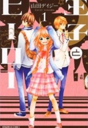 Ouji to Hero (Yamada Daisy)