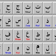 Take a Class in Arabic