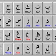 Take a Class in Arabic