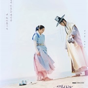 Rookie Historian Goo Hae Ryung