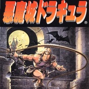 Akumajou Dracula (X68000)