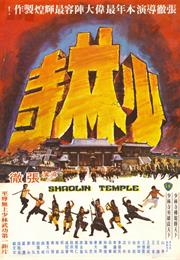 Shaolin Temple [Shaw Bros]