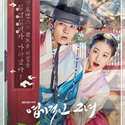 My Sassy Girl (2017)