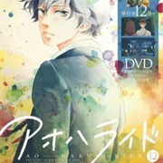 Ao Haru Ride: Page.13