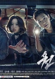 Wanted (Kdrama) (2016)
