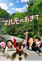 Marumo No Okite (2011)