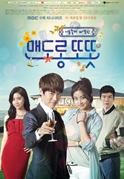 Jeju Island Gatsby (2015)