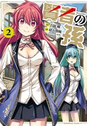 Kenja No Mago Manga (YOSHIOKA Tsuyoshi)