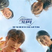 He Is Psychometric (2019)