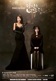 You Are Too Much (2017)