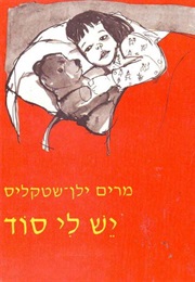 יש לי סוד (מרים ילן-שטקליס)