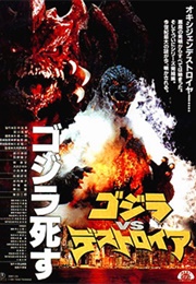 Godzilla vs. Destoroyah (1995)