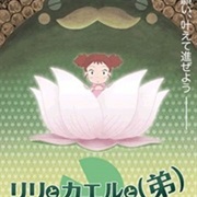 Riri to Kaeru to (Otouto)