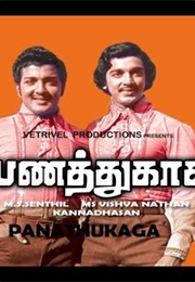 Panathukkaga (1974)